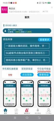 ​【云自动】模拟器挂机自运行收益