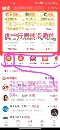6年悬赏类老平台
