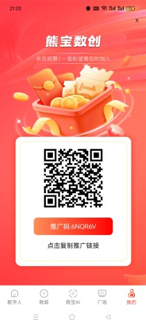 熊宝数创零撸，上墙模式，自带JY 保底收益高，最新模式。