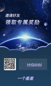 一个星星首码,团队矩阵收益,200算力免费领