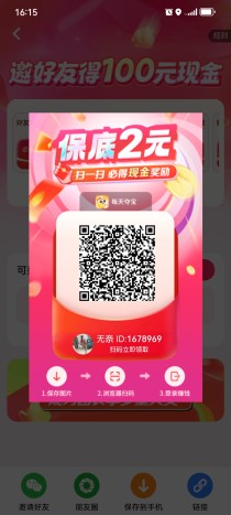 最新首码！每日夺宝0撸看广告