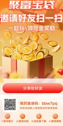 聚福宝袋 ，搜索赚，看广撸包等多种玩法
