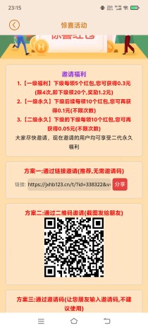 【广告红包】看一个广告，零撸项目