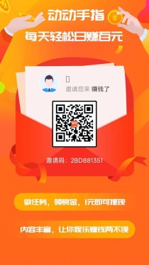 赚钱了APP：七年老平台多样化，任务多