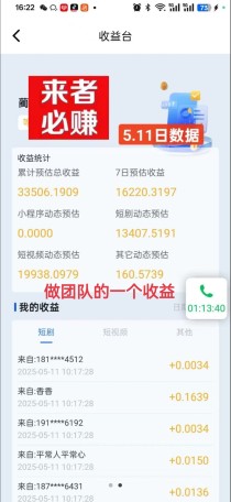 畅游时代免费项目短剧+小程序,零撸项目