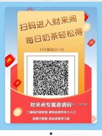 财来阁，最新阅读,零撸项目