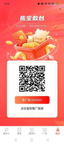熊宝数创零撸首码，上墙模式，自带JY保底收益高，抓紧上车。