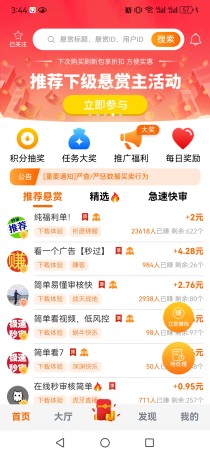 【乐助客】首码，游戏赚钱+每日打卡双重收益