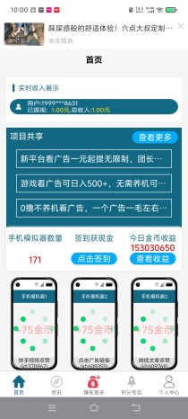 ​【云自动】模拟器挂机自运行
