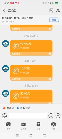 ​【云自动】模拟器挂机自运行收益