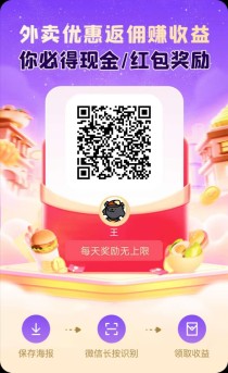 未来GO首码,零撸广告无限叠包,抽奖收益翻倍
