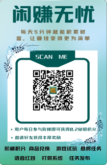 闲赚无忧首码爬塔0撸星途模式，一分3元，扶持市场