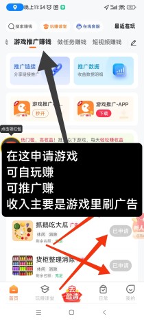 玩赚部落首码零撸，小游戏无限刷广告，不养机收益高！