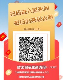 〖财来阁〗新阅读，悬赏助力，小程序广告