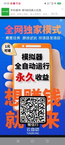 ​【云自动】模拟器挂机自运行收益
