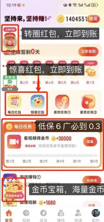 全新台子，刚出1秒，0撸广告赚米，平台放水搞补贴中，全网比例最高，抓紧平台补贴期间使劲薅