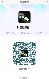 星链零撸玩法：单号月润2900+星币 