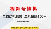 挂上去就不用管了，不用截图上传提交任务，一斗米挂机官网
