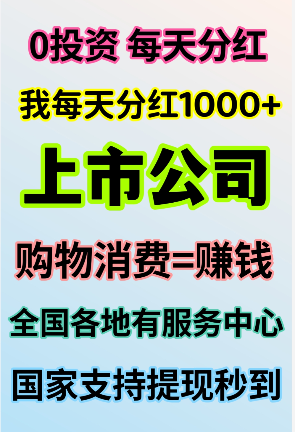 上市公司，买卖就上君凤煌，注册人人每天fen红。