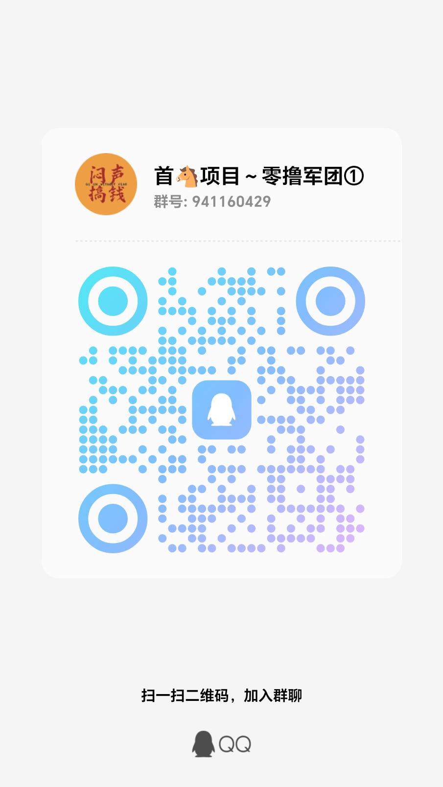 首码，斗罗世界，刚出项目，轻松赚米