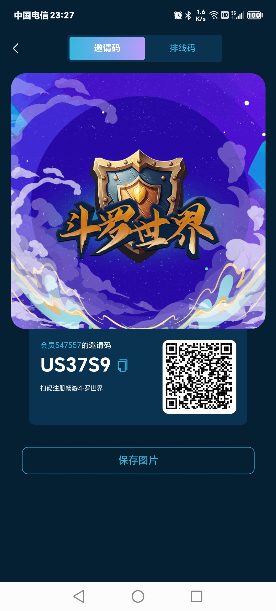 首码，刚出一秒，斗罗世界，全新分红项目，不投资一分钱