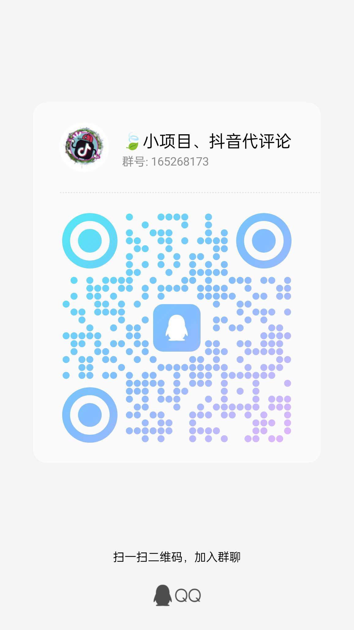🍃抖音代评，零撸天花板