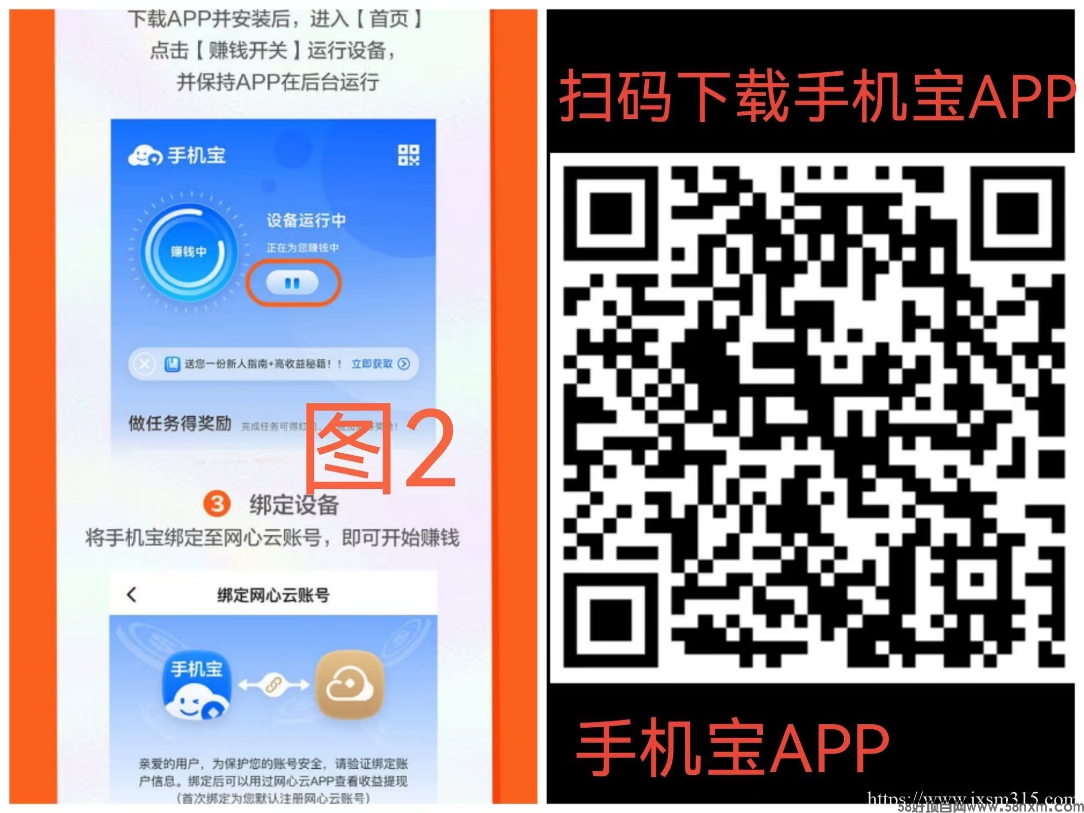 闲置宽带 手机流量全自动挂机项目 网心云 收益很可观