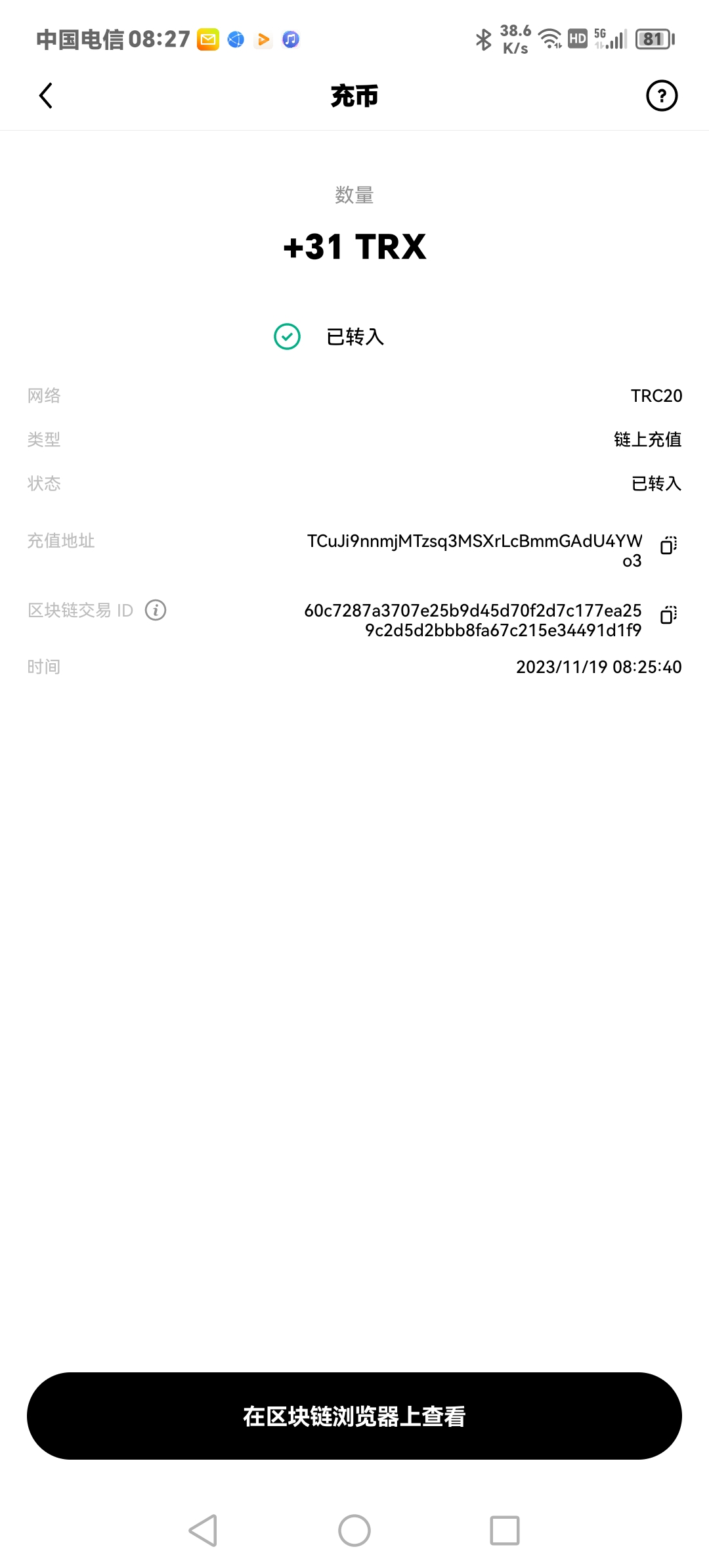 零撸trx，亲测提现已到账