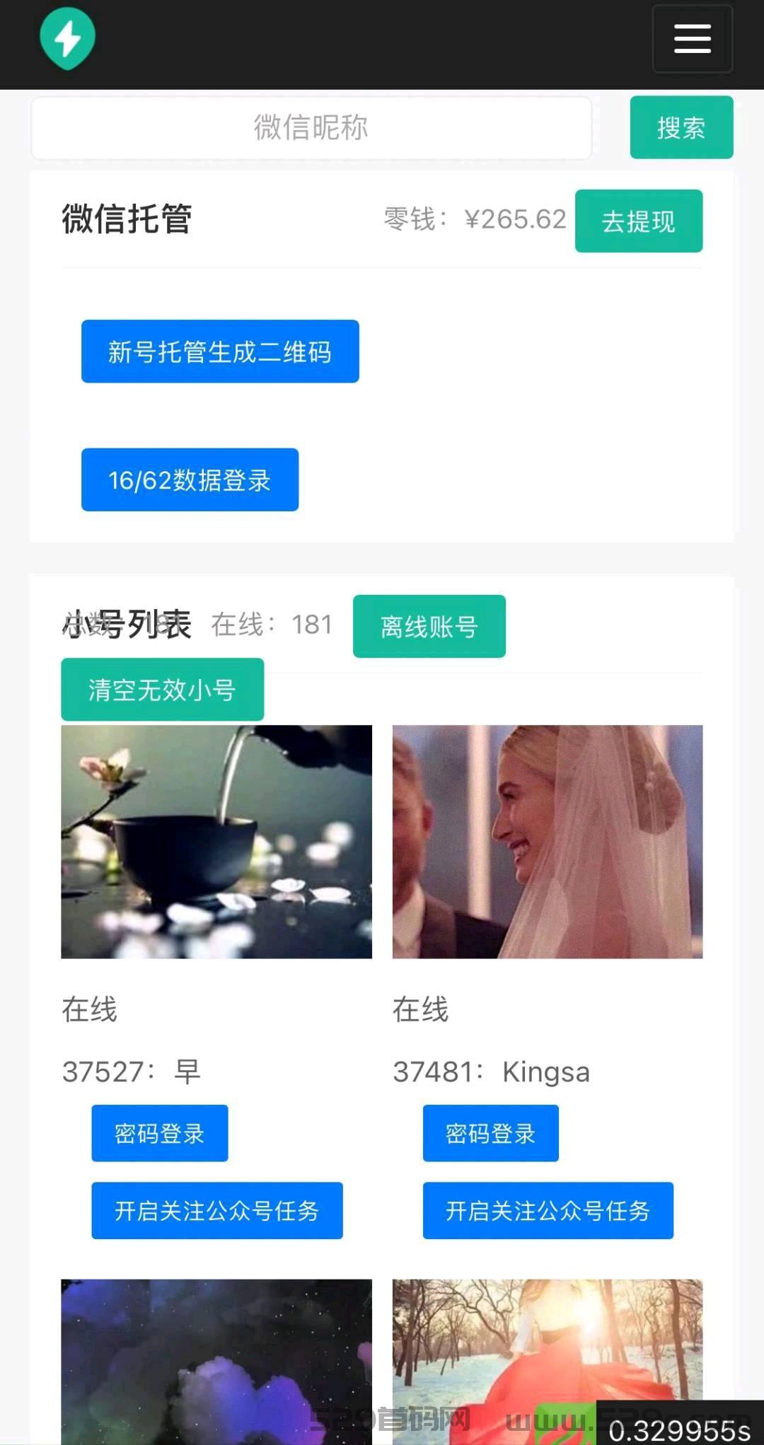 满血复活啦！零花钱云挂机平台可无限号操作！永不封号！推广无限代！