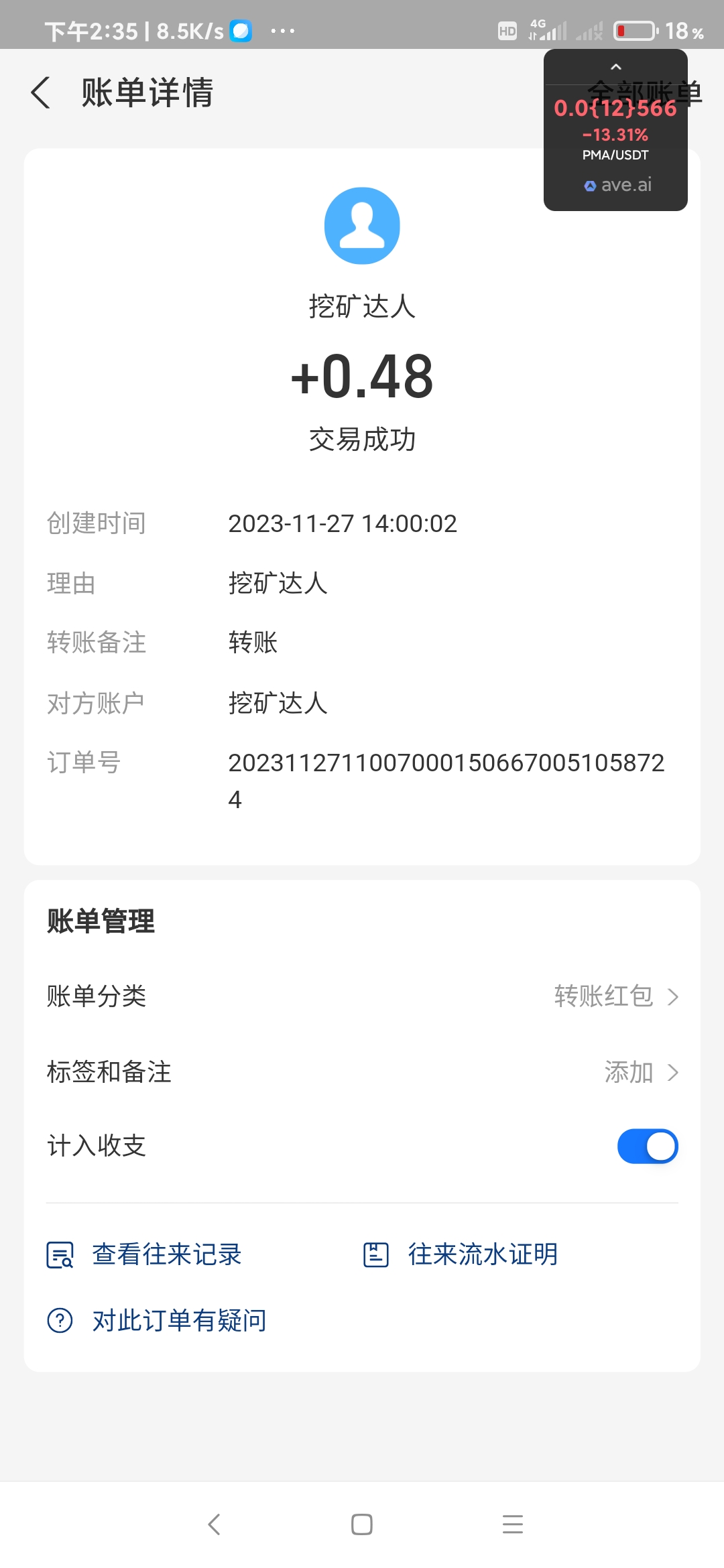 首码挖矿达人，零撸注册就送600矿石