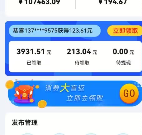 每天十二轮，普通用户也能零撸，开通年会扶持120