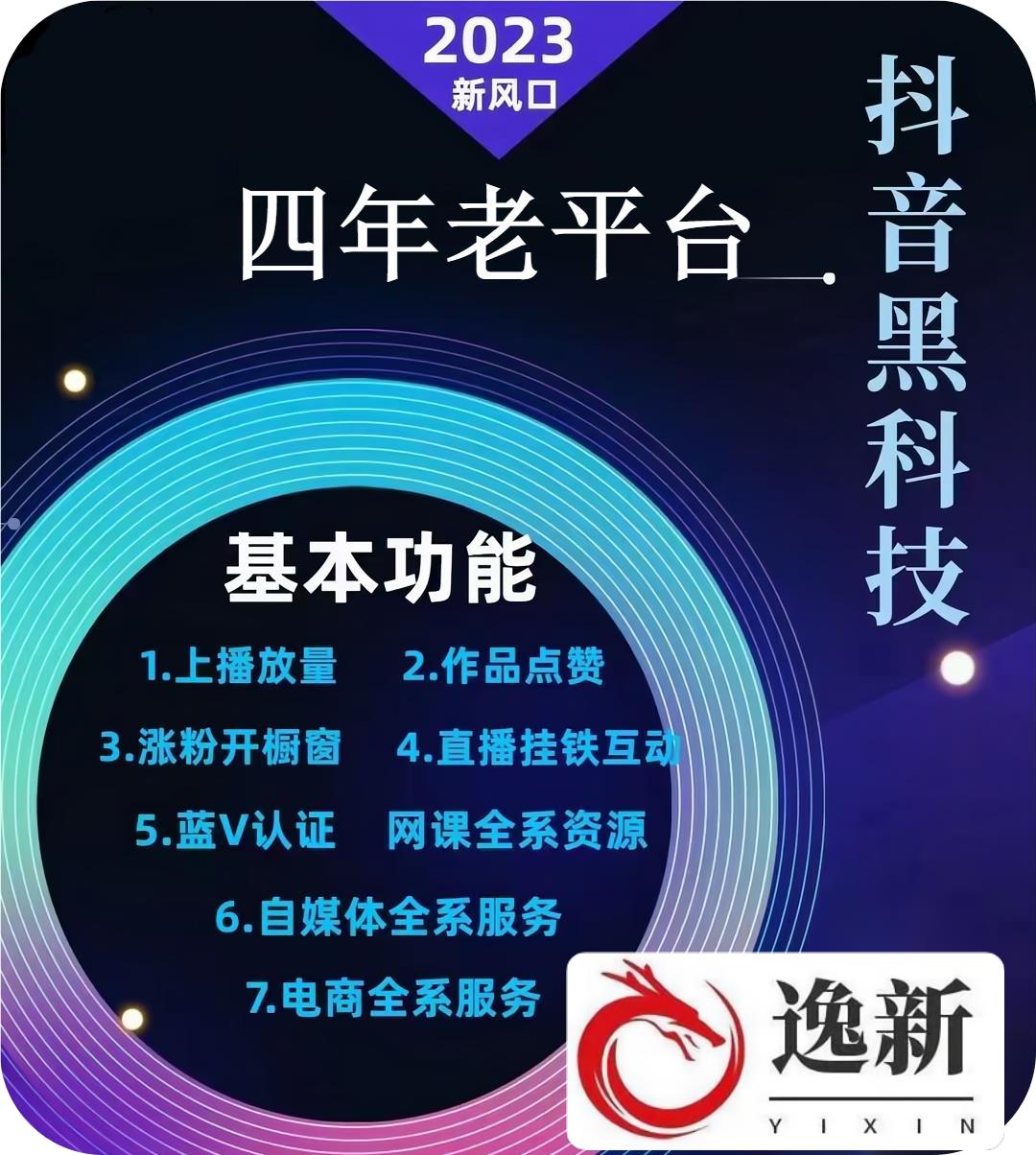 【逸新百货】免费签到获得奖励现金！每天免费抽奖，赢好礼！