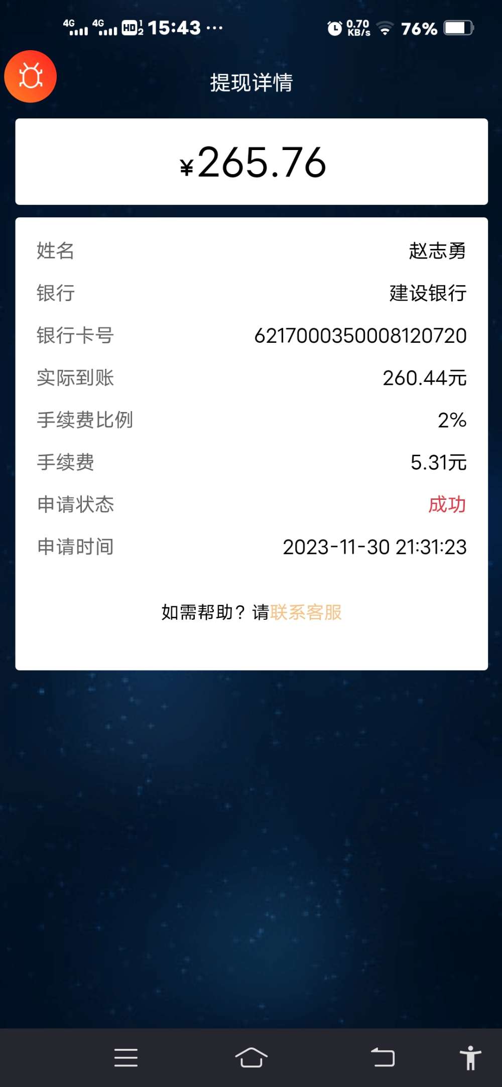 零撸数字乡村