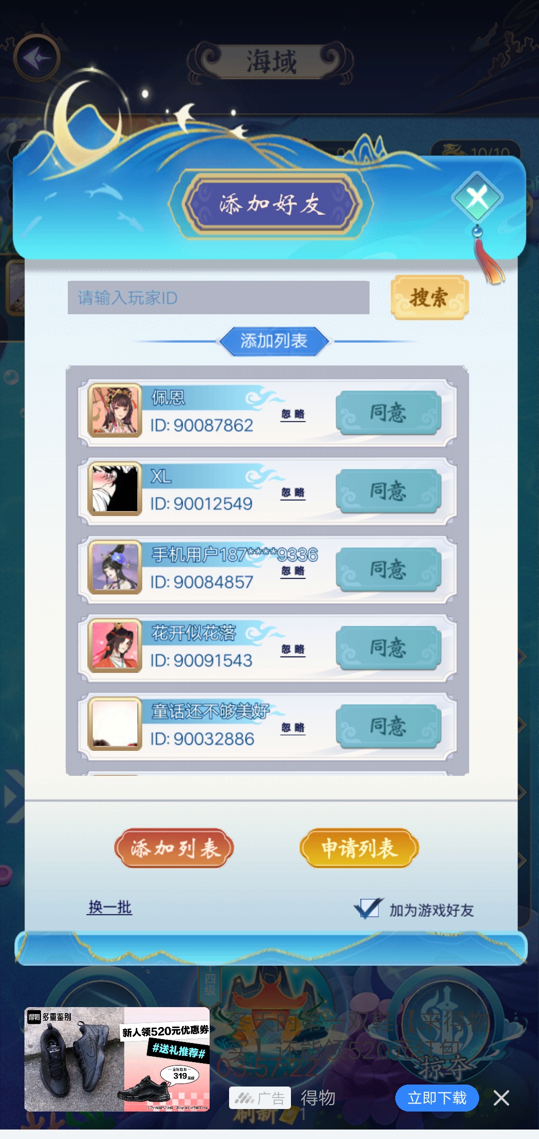 幻兽录已正式开服！已开交易