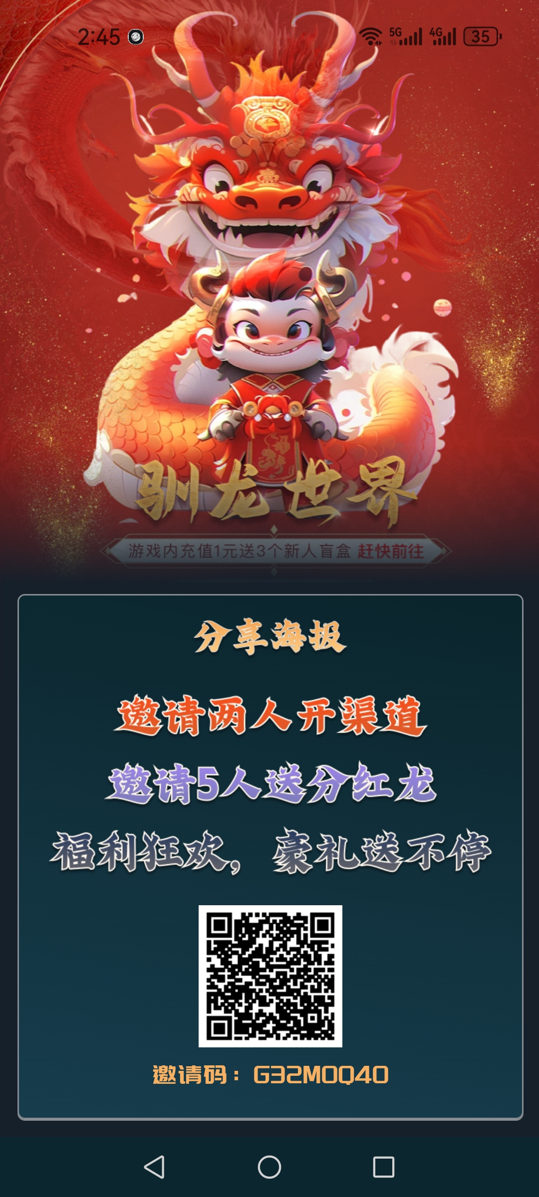 驯龙世界全网首码，收益远超同类