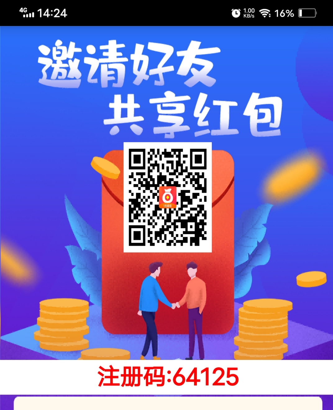 零撸分润有赚头,纯自动阅读 全程零撸 想赚就赚 提秒到