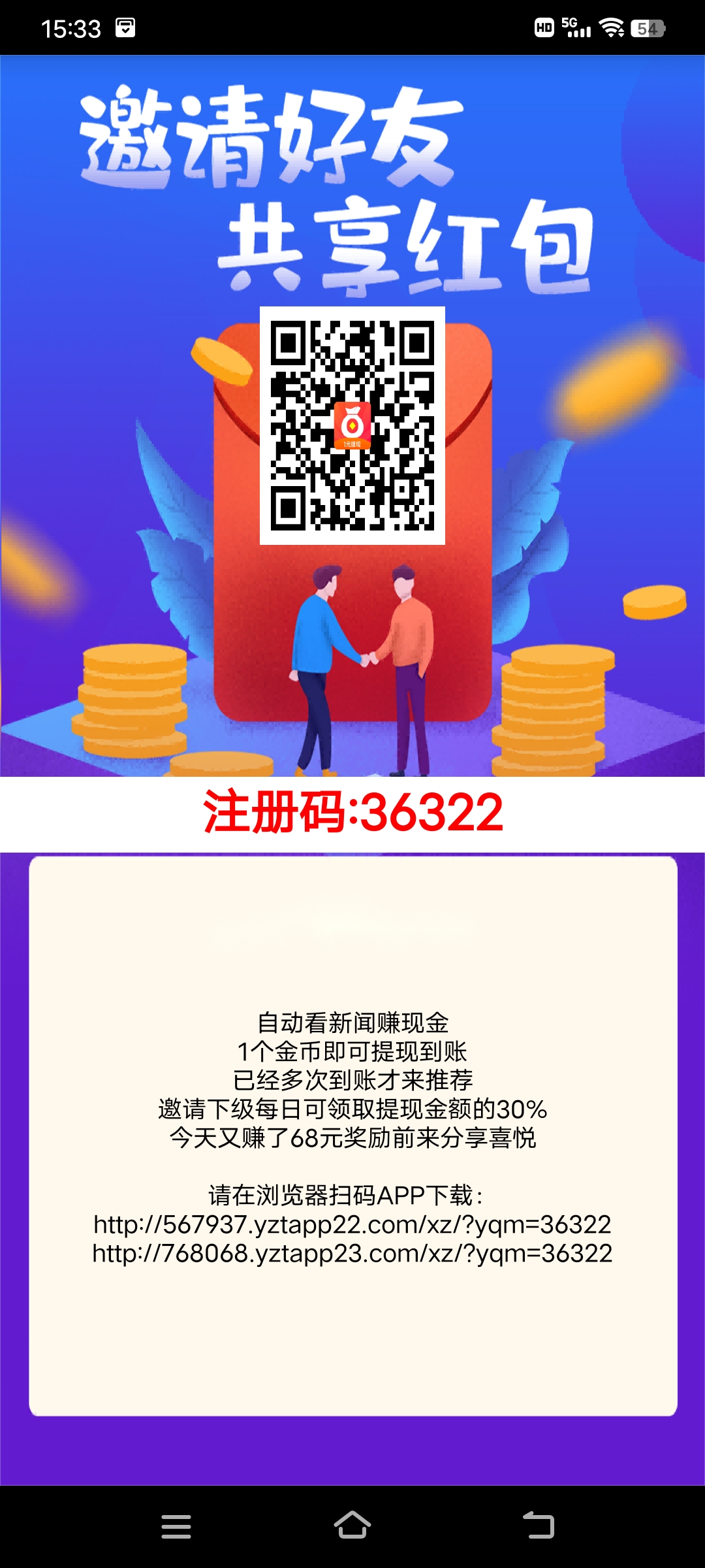 0撸羊毛     有赚头，不实名  每天自动看新闻，零撸的天花板