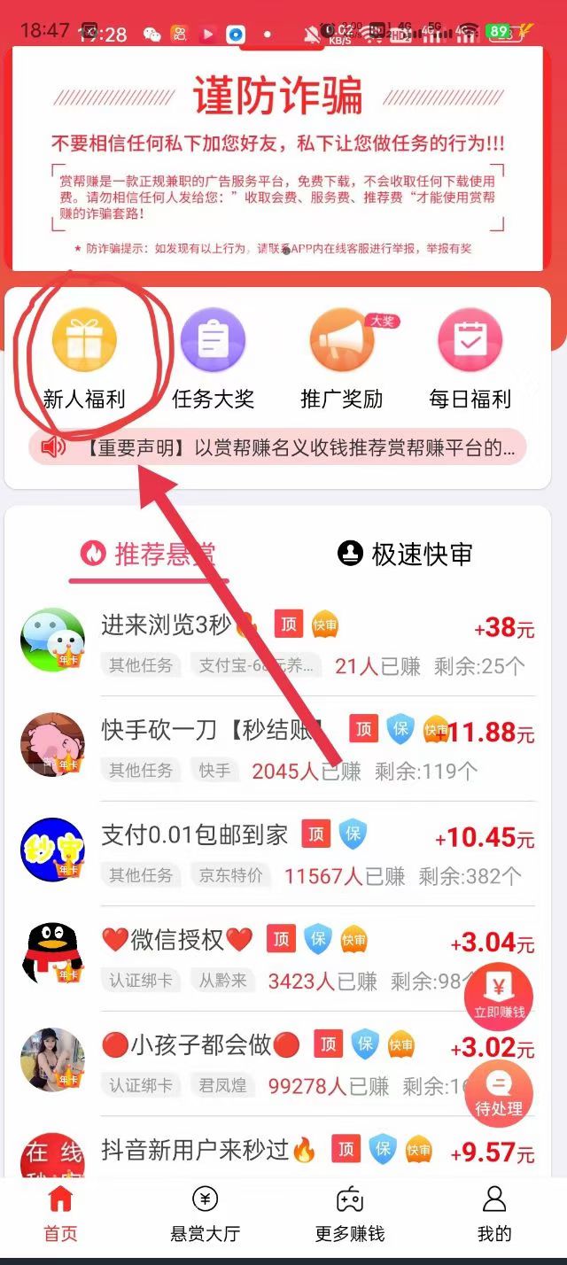 做任务，发悬赏，全网第一平台，