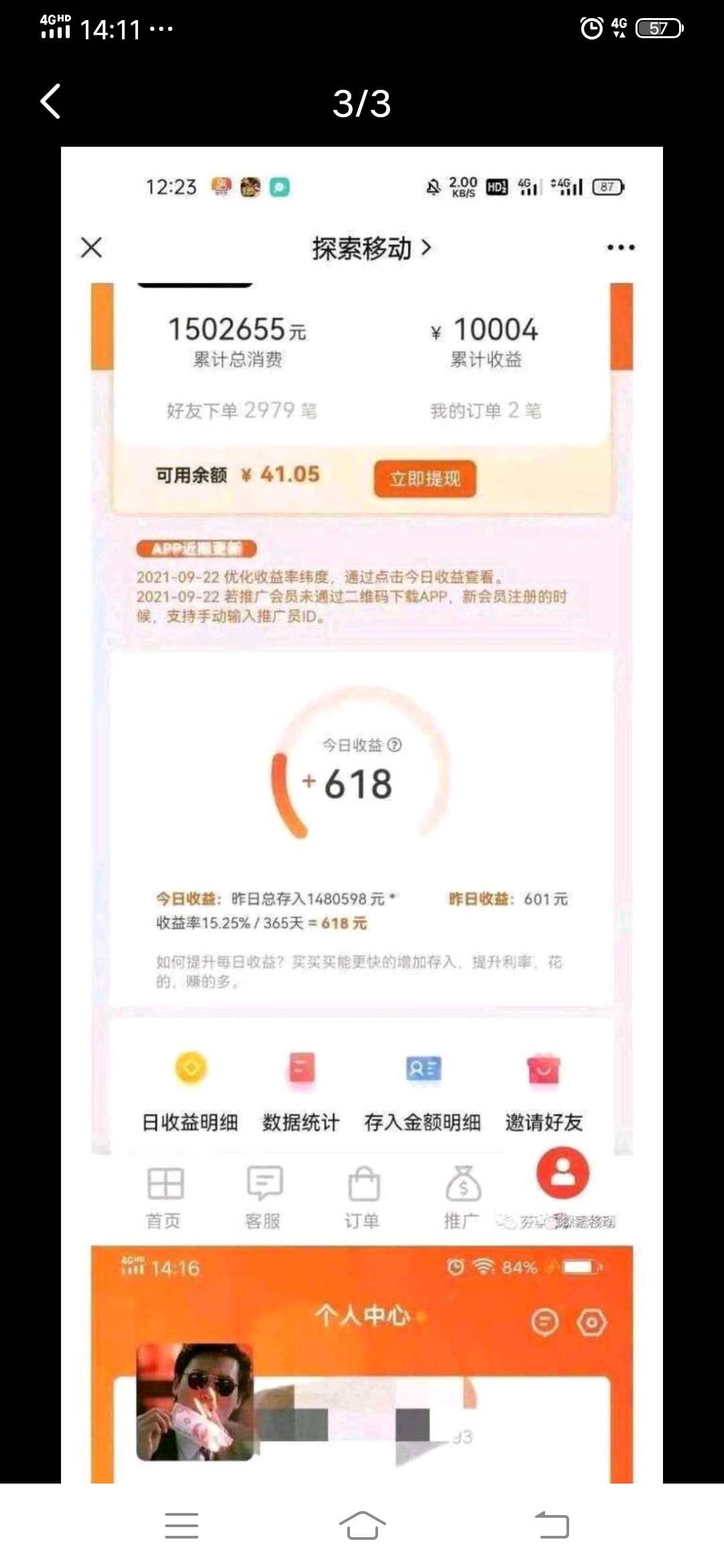 分享日记，网购不倒，躺赚到老
