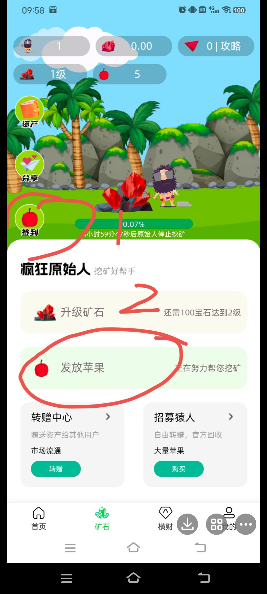首码疯狂原始人,零撸天花板