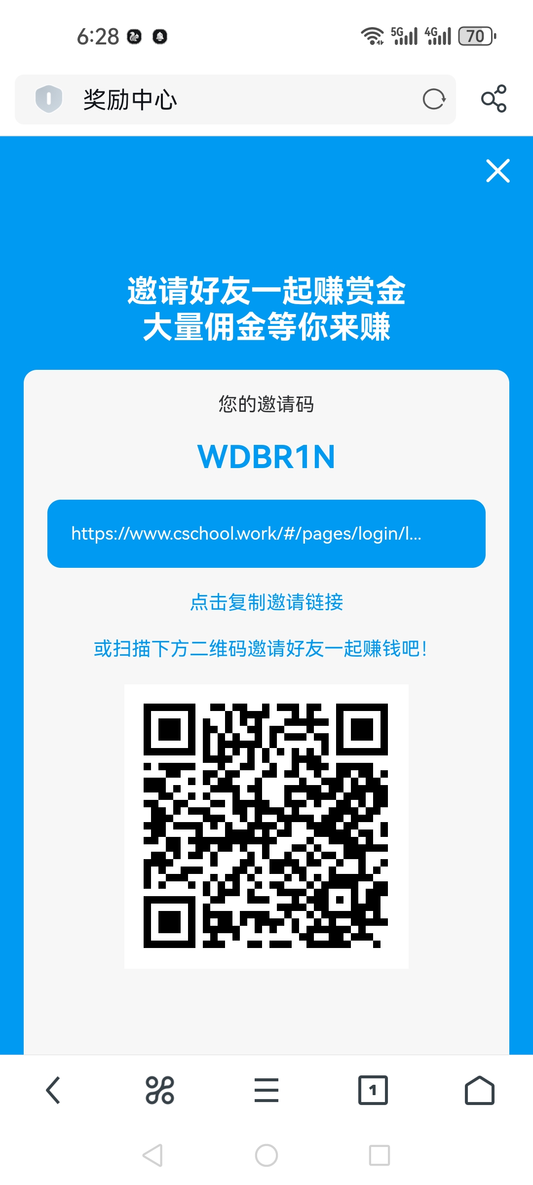 番茄拉新一个新用户官方奖励10元