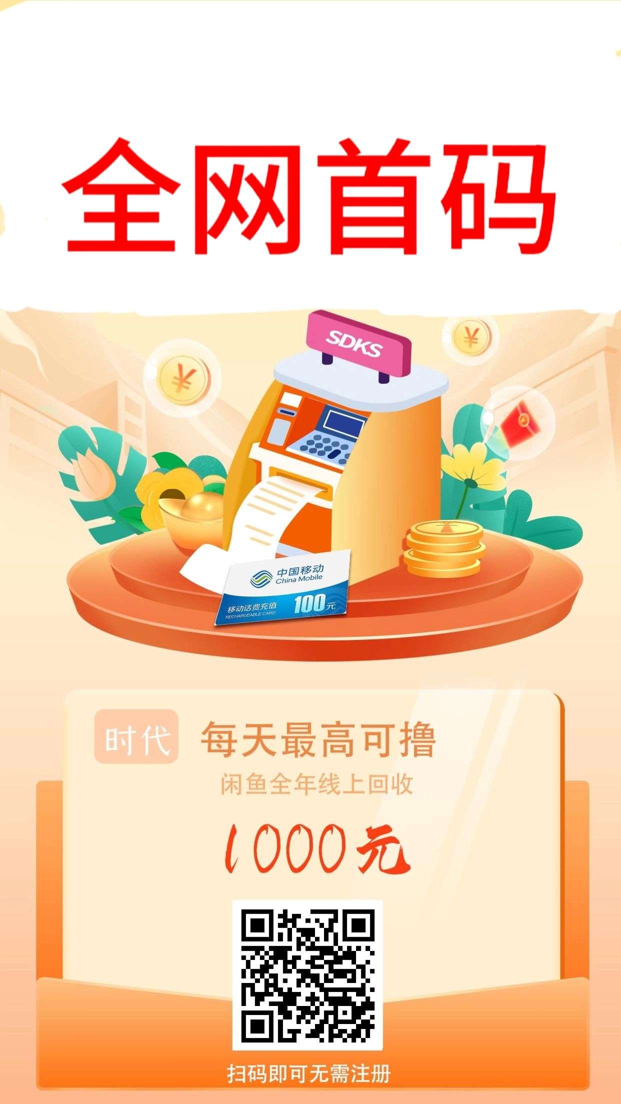 网友投稿，三网搬砖项目。