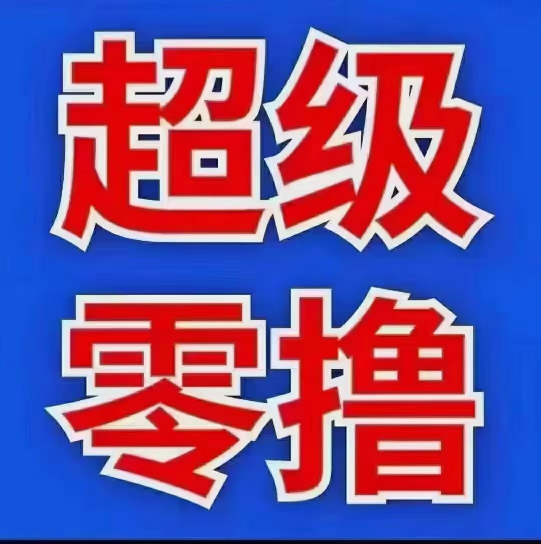 0撸天花板！短视频账号代挂反流