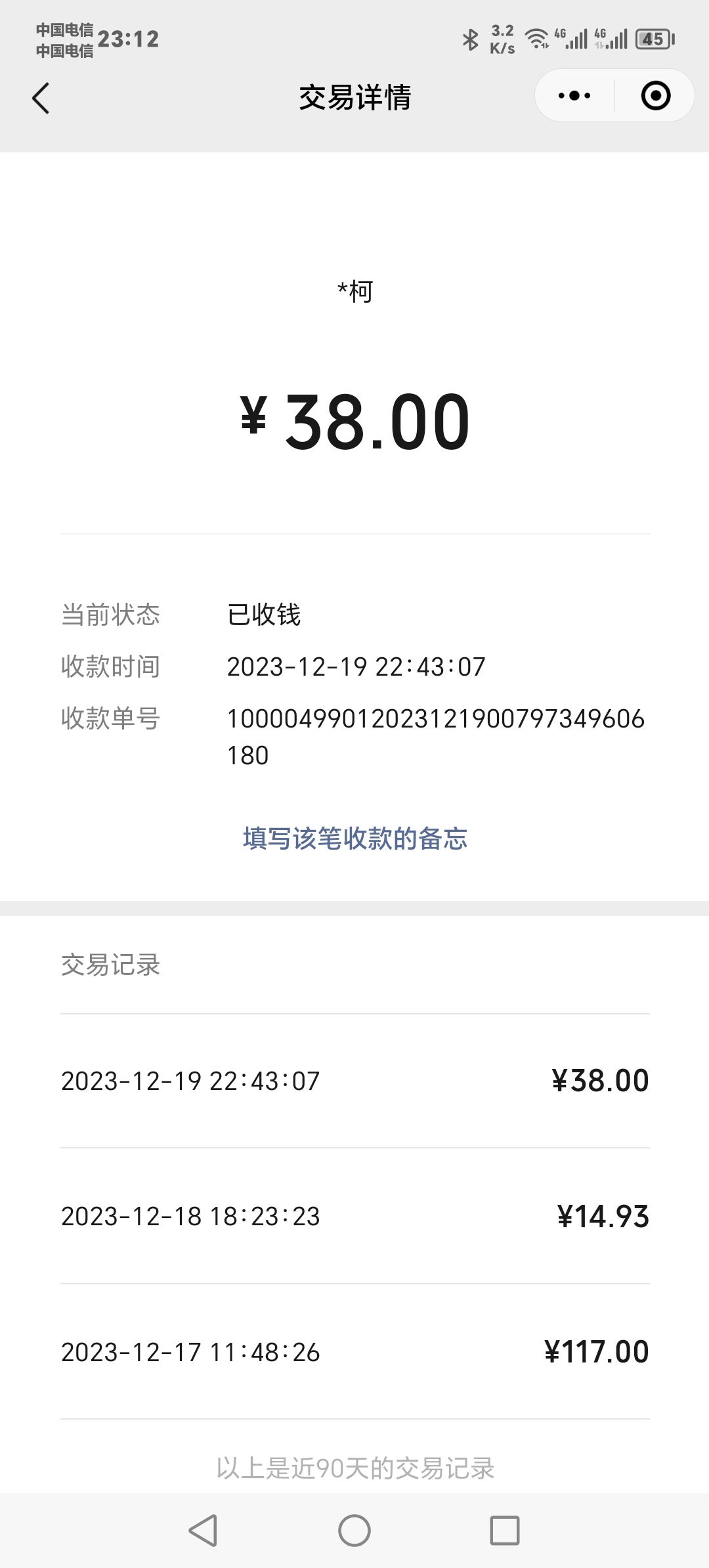 首码，挂机赚钱，亲测提现已到账
