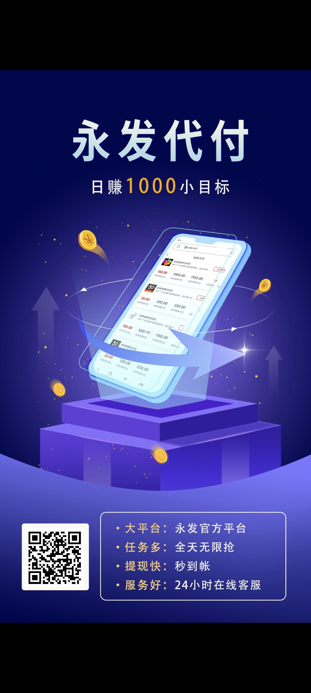 游戏代充赚钱