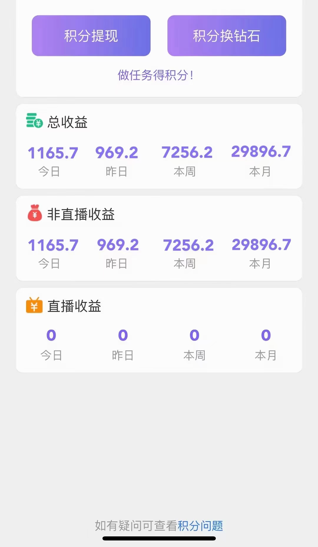 零撸 正规聊天项目  没耐心不能坚持别来！ 不封顶