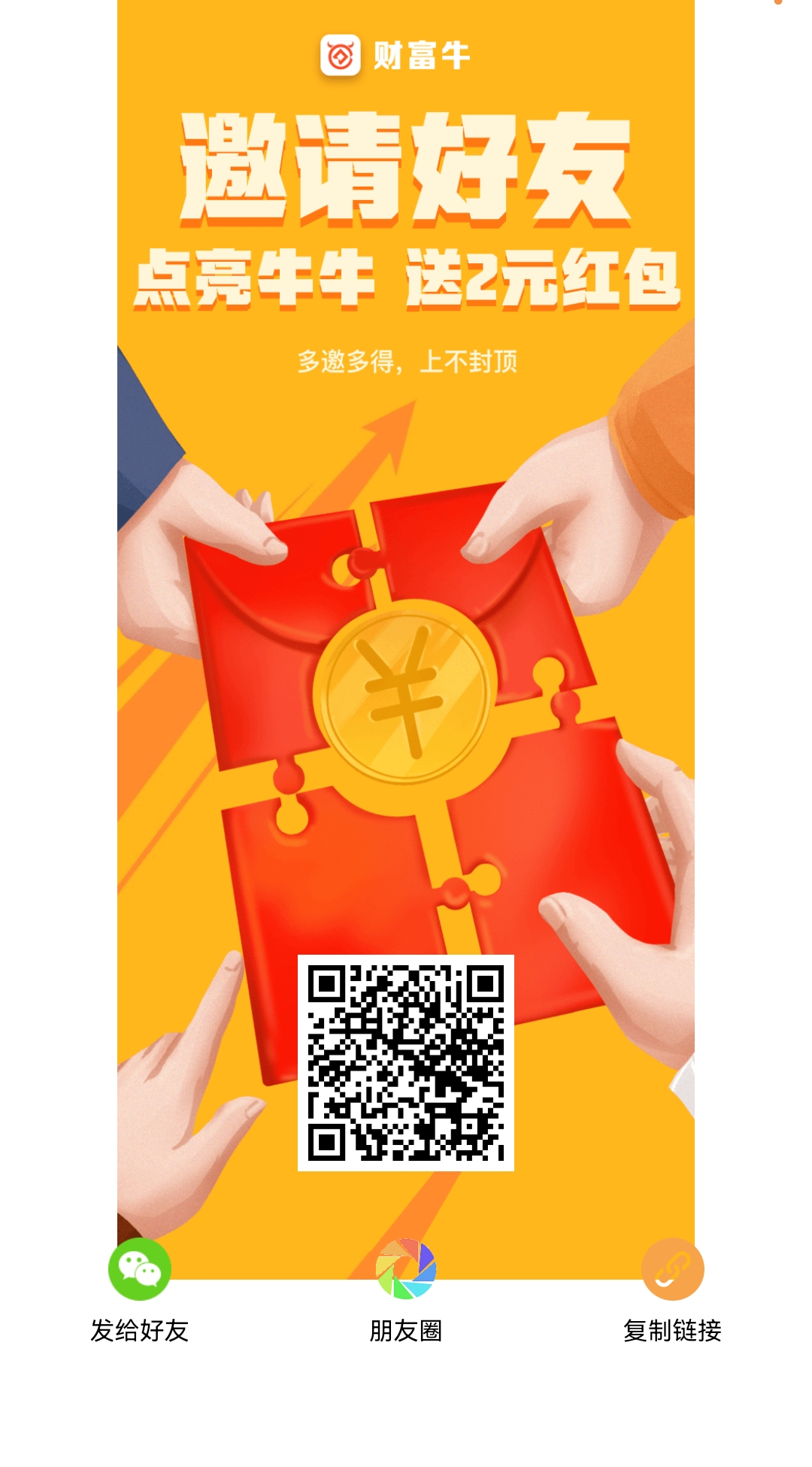 刚出首码项目   速度跟上吃肉  零撸天花板！