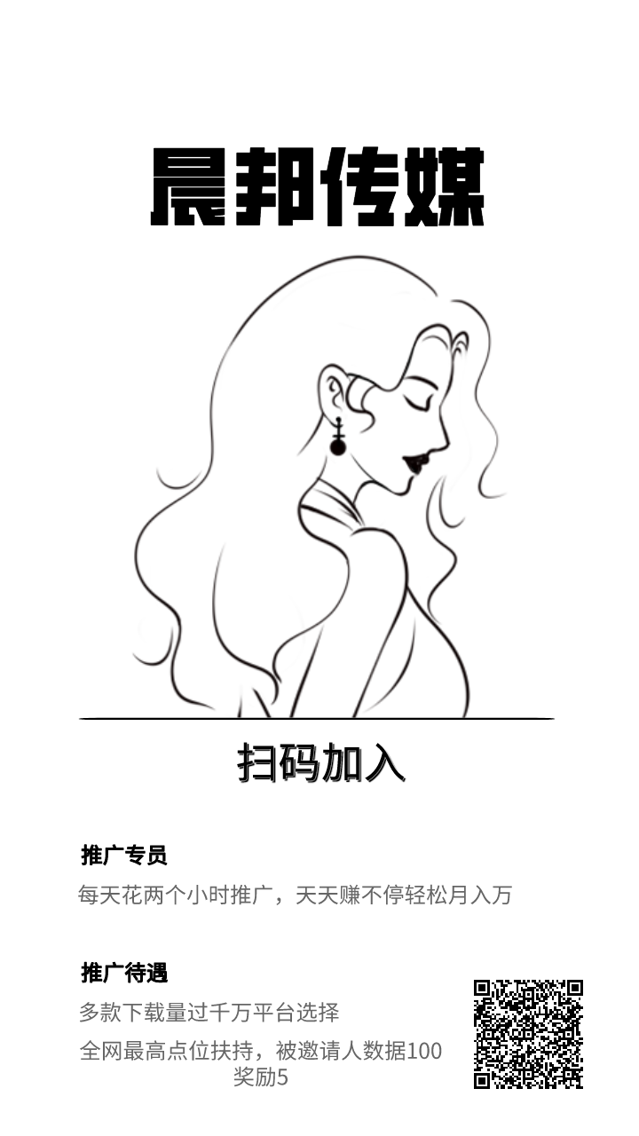 聊天打字招募