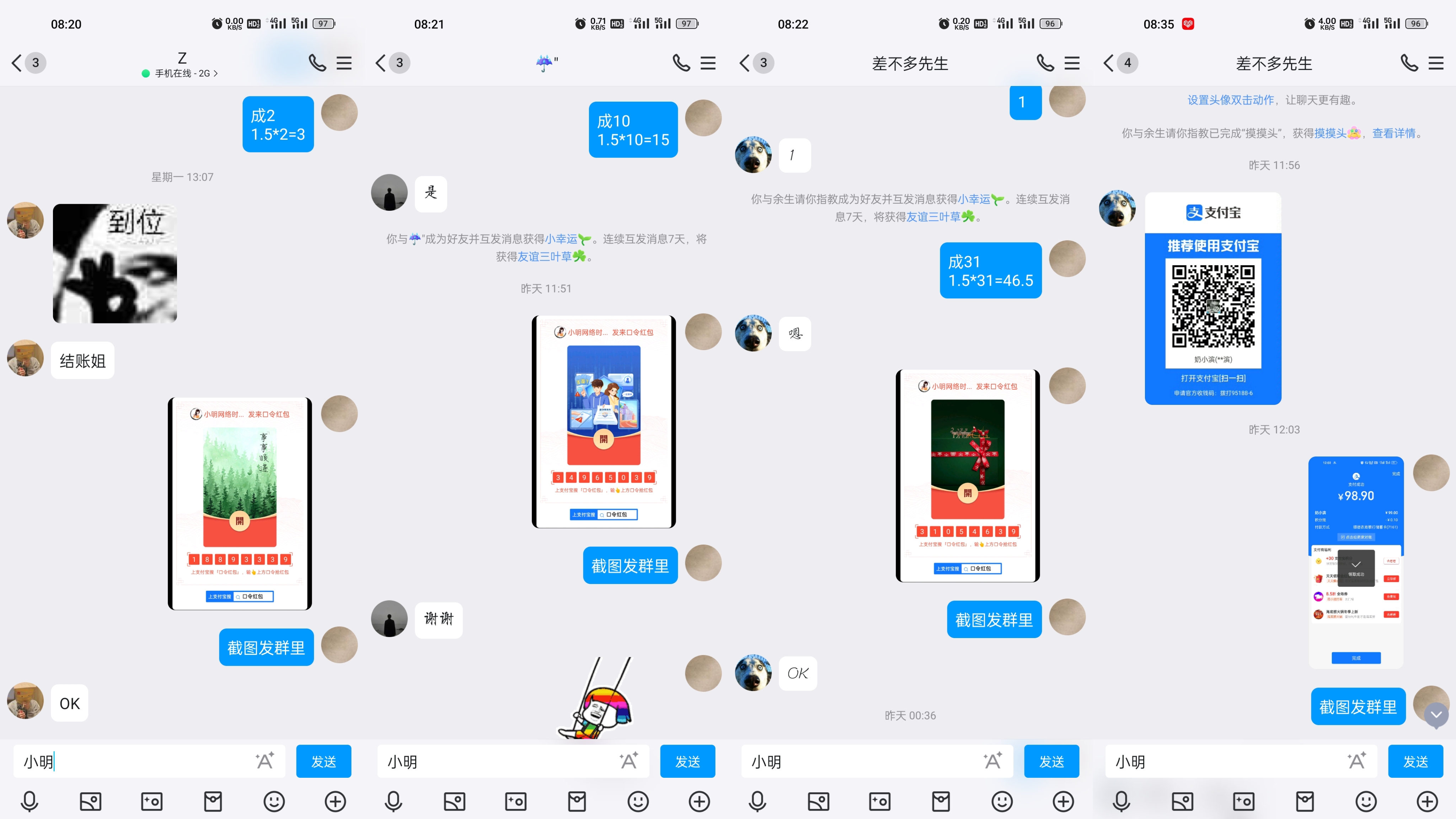 抖音代评1.5米一条√