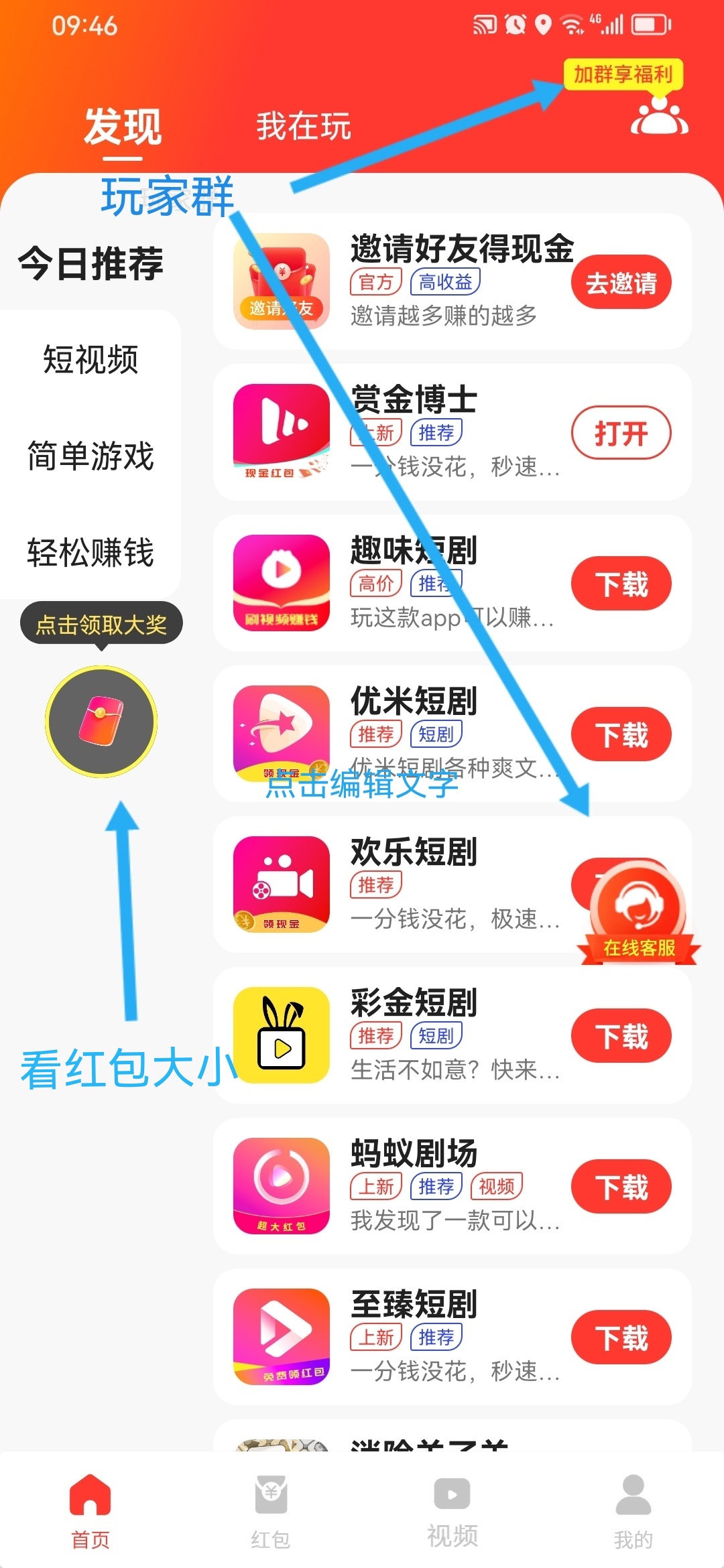 尚玩助手：纯零撸看广告